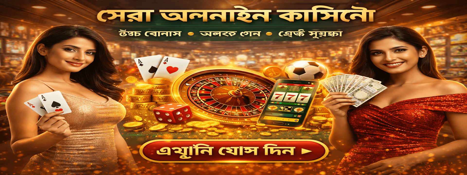 Baji 888 - বাংলাদেশের সেরা অনলাইন ক্যাসিনো ব্যানার